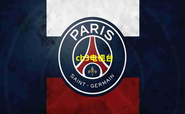 ch3电视台